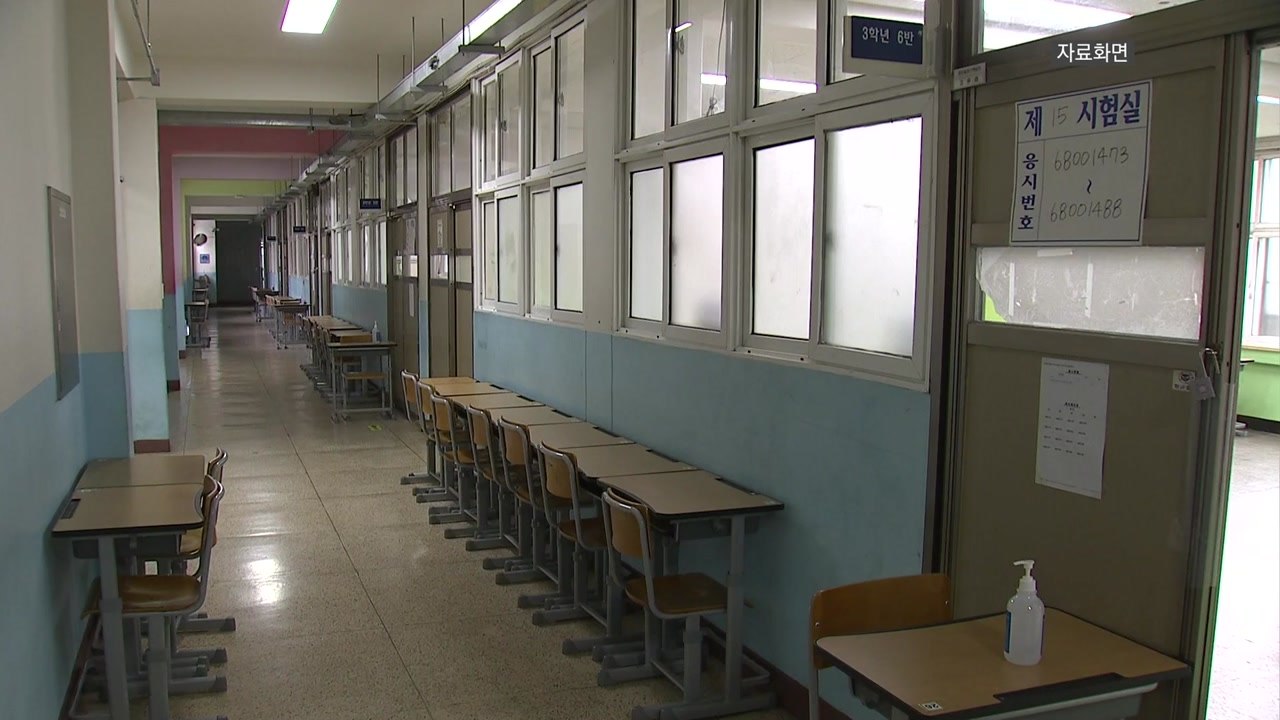 전국 6만 명 응시 "예정대로"...교육부 "확진자는 불가" / YTN