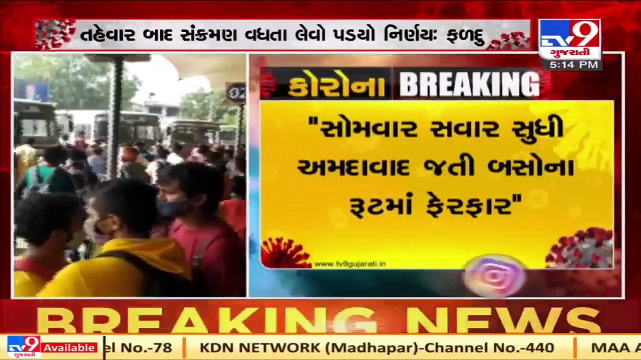 No entry of ST buses in Ahmedabad from 9 pm ,ST to reschedule bus routes  _ R.C.Faldu _