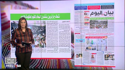 قراءة في عناوين صحف مغاربية - 20/11/2020