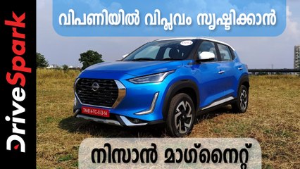 വിപണിയിൽ വിപ്ലവം സൃഷ്ടിക്കാൻ നിസാൻ; മാഗ്നൈറ്റ് ആദ്യ ഡ്രൈവ് റിവ്യൂ