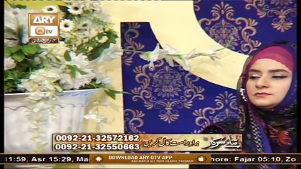 Sana-e-Sarkar | Host : Hooria Faheem | 20th November 2020 | ARY Qtv