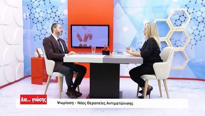 Δια γνώσης 20-11-2020, Π. Πολυζώης, Αν. Ξιάρχος