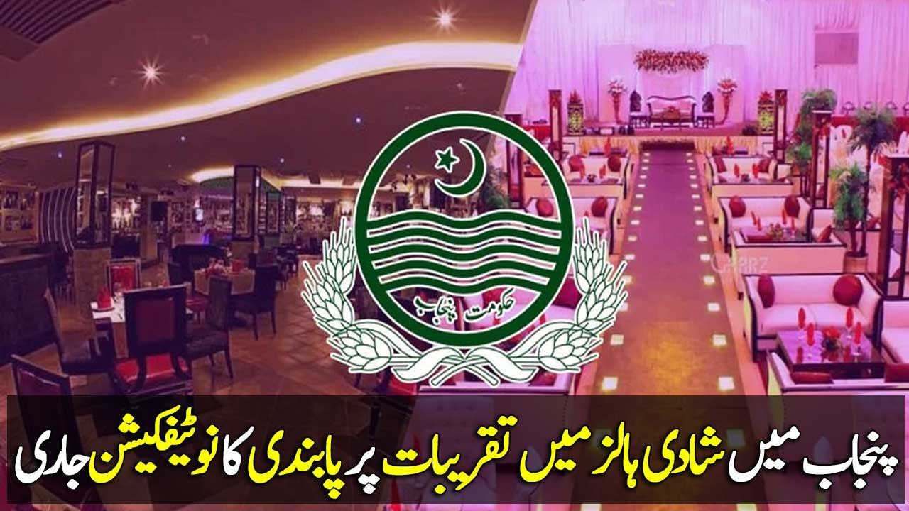 Notification issued banning celebrations in wedding halls in Punjab