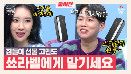 [#쑈라벨]실패 없는 집들이 선물 리얼 리뷰