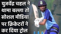 Yuzvendra Chahal ने Batting में आजमाया हाथ तो कई Cricketers ने किया उनको Troll| Oneindia Sports