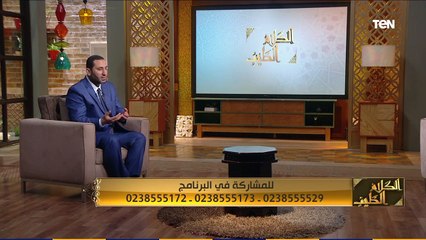خليك على يقين ان في حاجة حلوه منتظراك بعد الصبر على الابتلاء.. أجمل كلام من الشيخ أحمد صبري لكل محبط