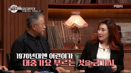 송승환의 라떼 타임! K-pop의 흑역사?