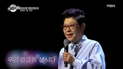 '실명 위기' 송승환에게 양희은이 전하는 진심, "우리, 이제..."