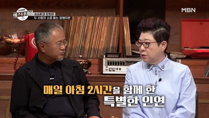 절친 양희은과 송승환, 이들을 이어준 특별한 공통점이 있다?!