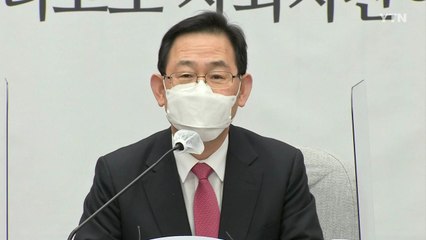 국민의힘 "공수처장 임명 막겠다"...강경 투쟁 방침 / YTN