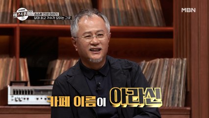 방배동에 아라신 강림! (feat. 이문세 강수지 신승훈 조덕배 변진섭)