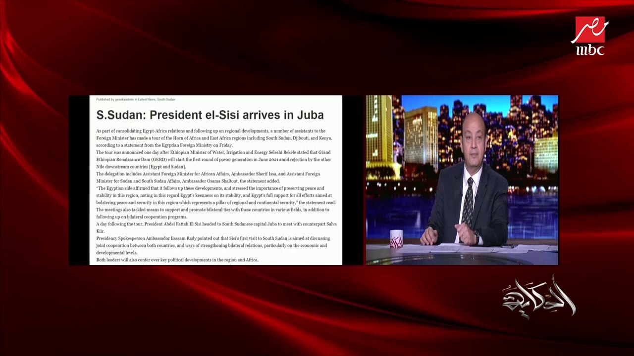 الدكتورة أماني الطويل الخبيرة في الشؤون الأفريقية لعمرو أديب: جنوب السودان عندها مشكلة وهي إنها دولة حبيسة