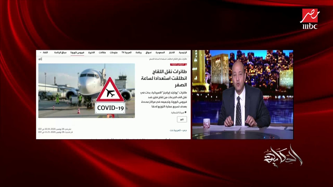 الدكتور أحمد سعد أستاذ أمراض الباطنة بموسكو: اللقاح الروسي فعالية الجرعة الأولي تعطي مناعة تتجاوز ال ٩٠٪