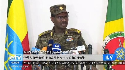 Tigré : les autorités éthiopiennes disent contrôler Mekele