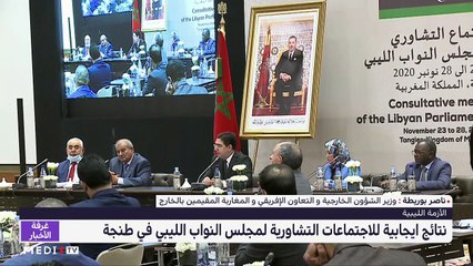 مساء الأخبار - المسائية 20:00 - 28/11/2020