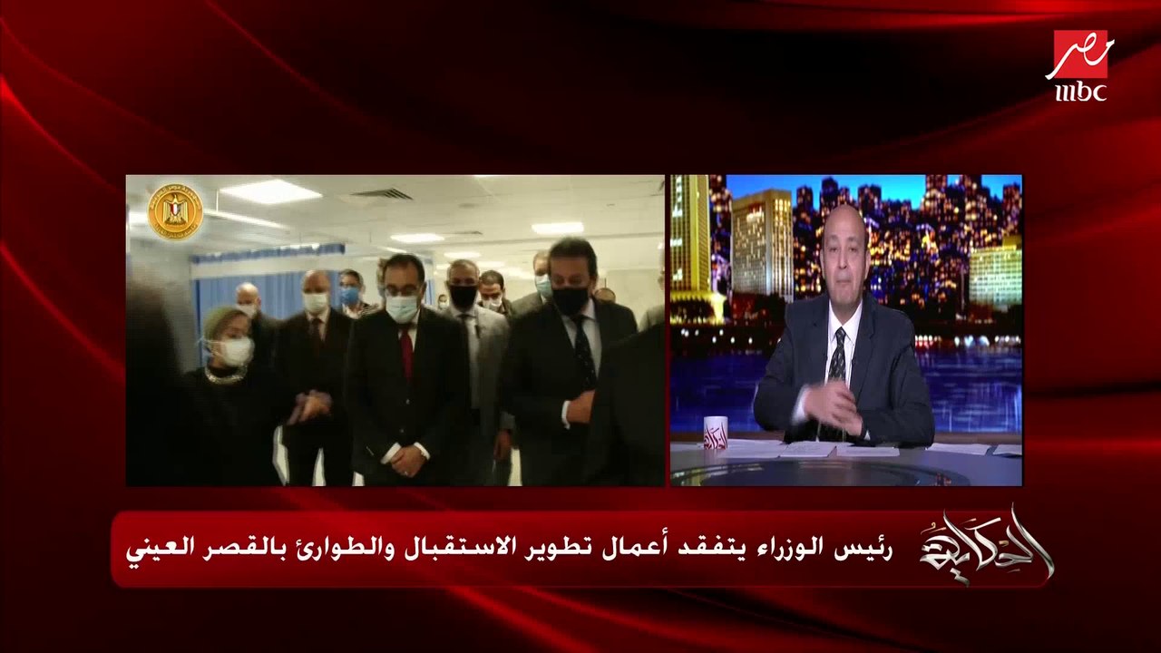 الدكتور خالد عبد الغفار وزير التعليم العالي لعمرو أديب: ٣٠٠ ألف حالة سنويا يتم علاجهم في معهد الأورام