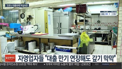 은행 대출 연체율 역대 최저지만…"후폭풍 대비해야"