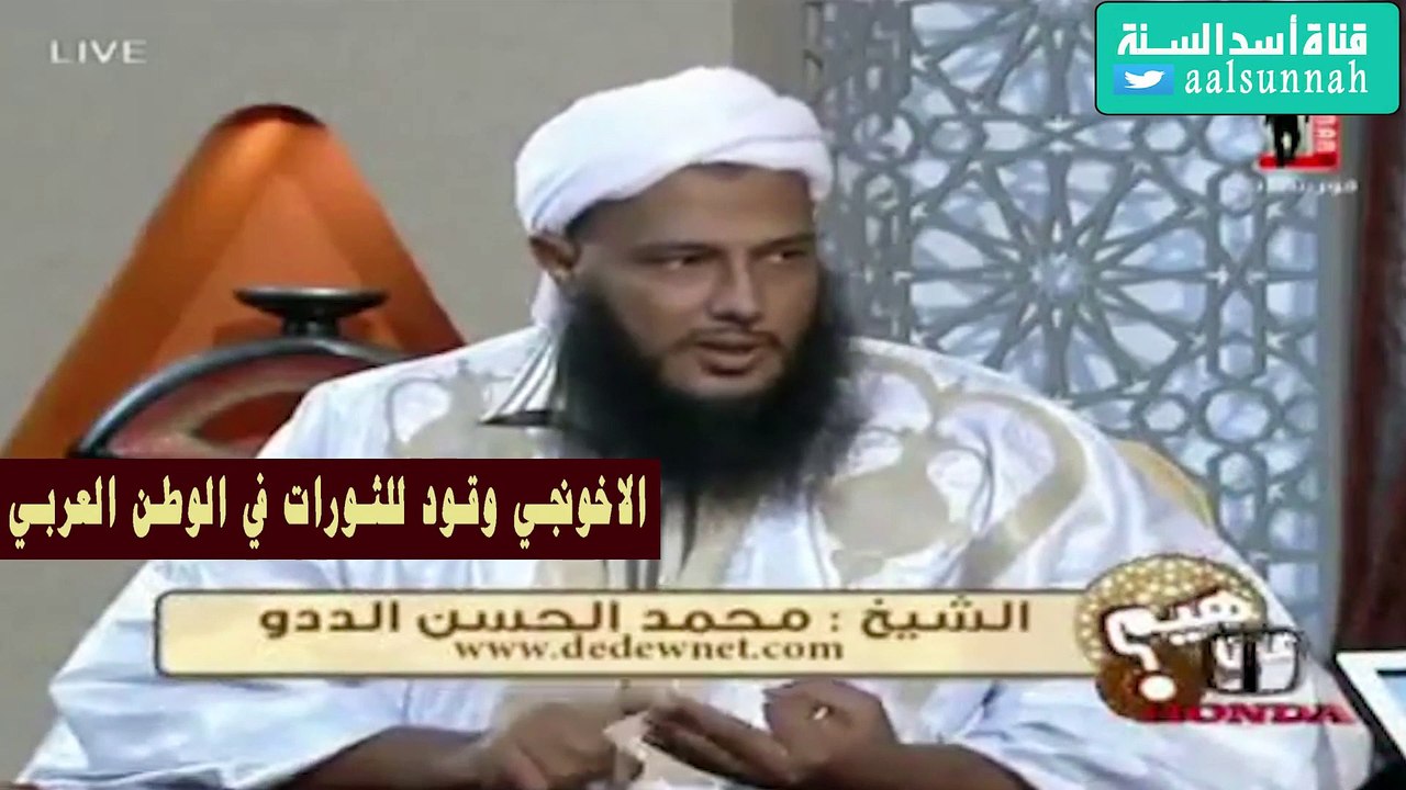 هل كلام الشيخ عبداللطيف ال الشيخ في ولد الددو صحيح