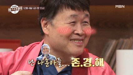 [예고] 송창식, 그가 "테스형"을 외치게 된 사연?! 예스터데이 12/4(금) 밤 11시