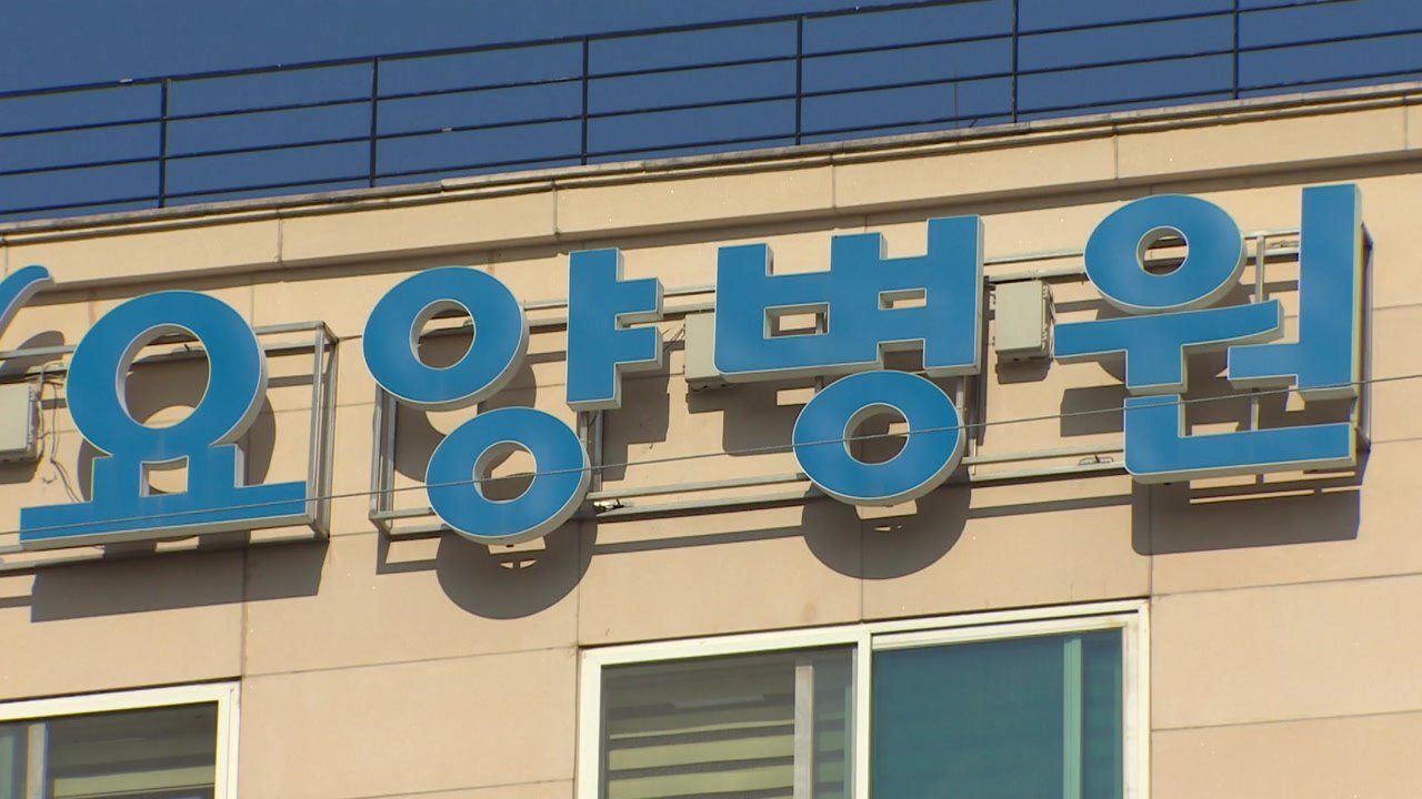 끊이지 않는 요양병원 집단감염..."전수조사도 한계" / YTN