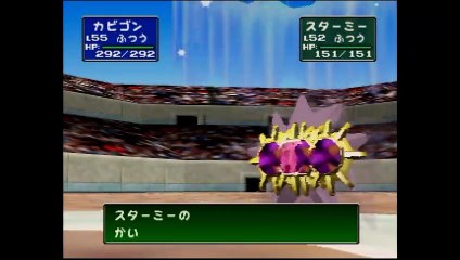 ポケモンスタジアム1(初代) カビゴン1匹でL50～55でのトーナメント 後編