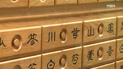 한방 첩약 건강보험 적용…반값 한약 시대 열리나