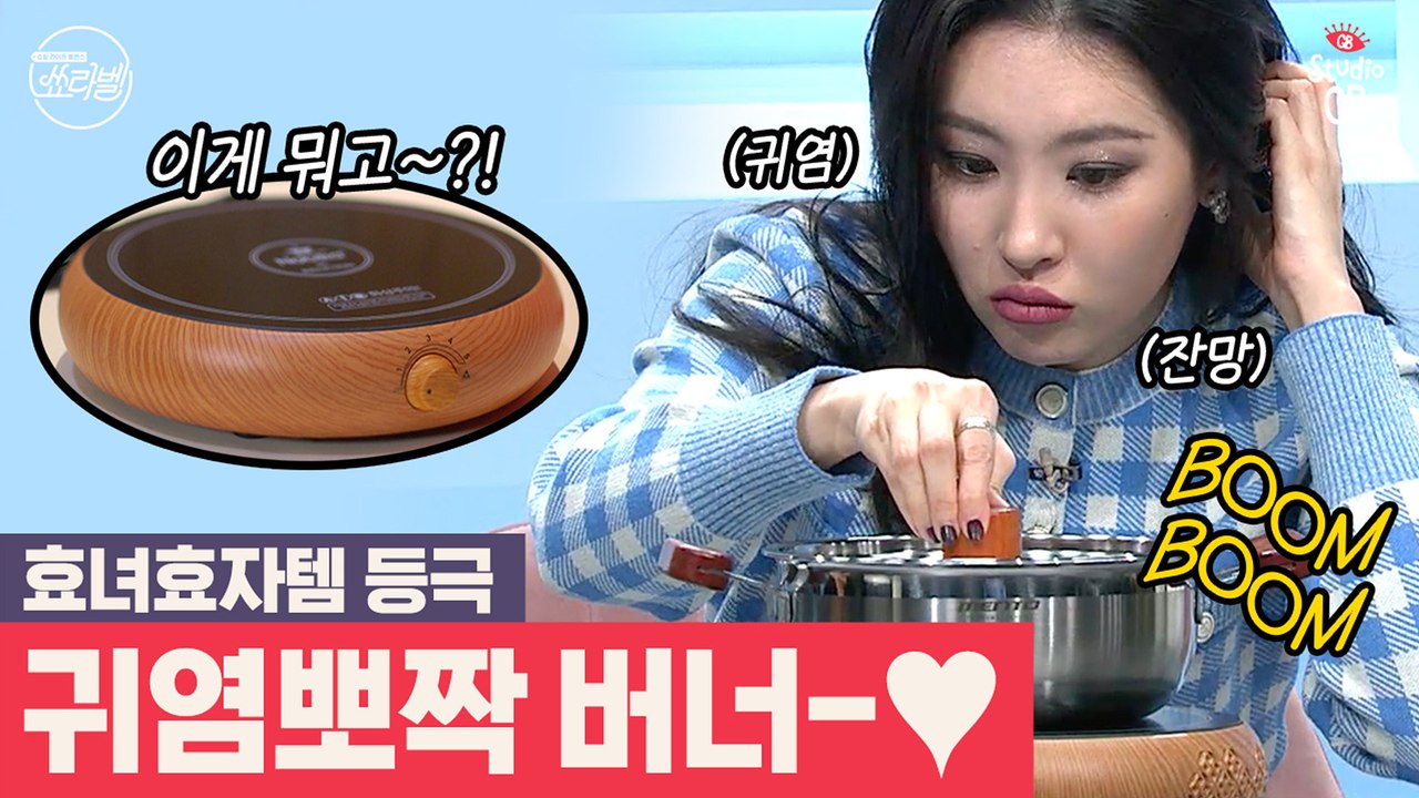 [#쑈라벨]엄마걱정nono~♥ 효녀되기 쌉POSSIBLE한 뽀짝템?!