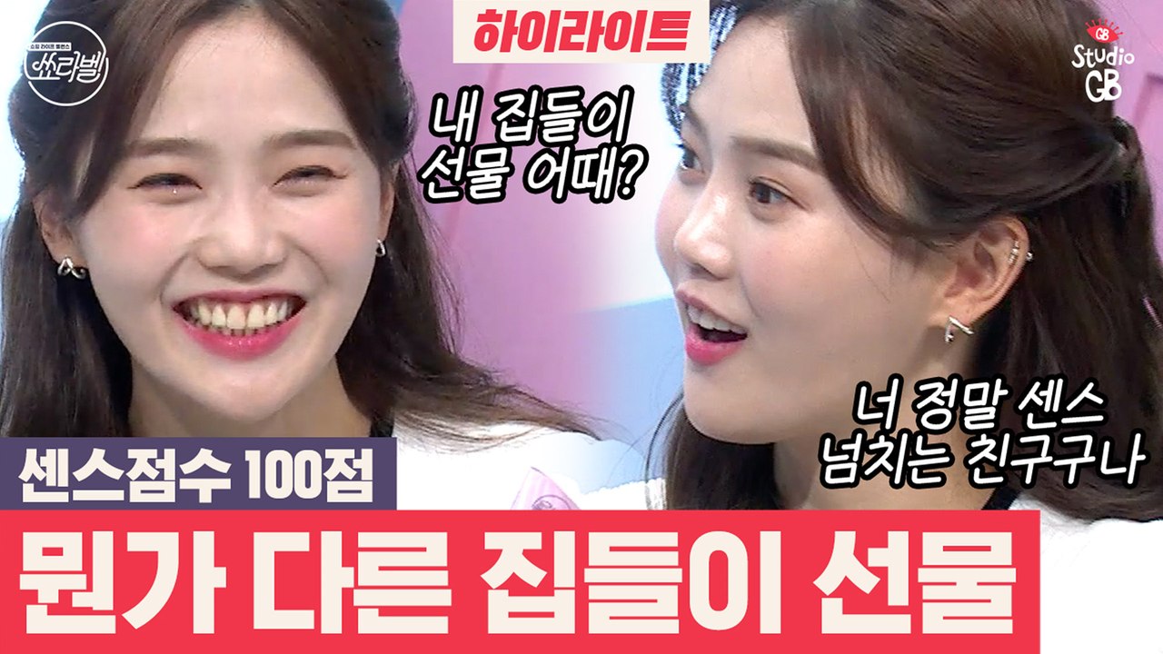 [#쑈라벨 하이라이트]어디서 센스냄새 안나요~?센스 100점 집들이템들-★선미X효정X한해가 알려DREAM