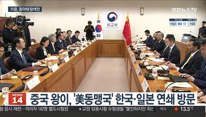 Скачать видео: 바이든 행정부 출범 앞두고…미중, 동아태 '탐색전'