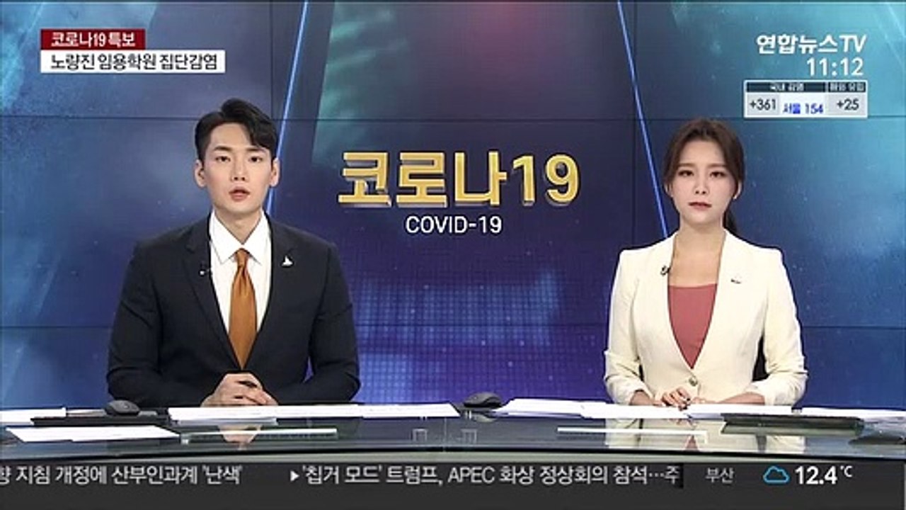 일본 신규확진 2,425명…사흘 연속 신기록