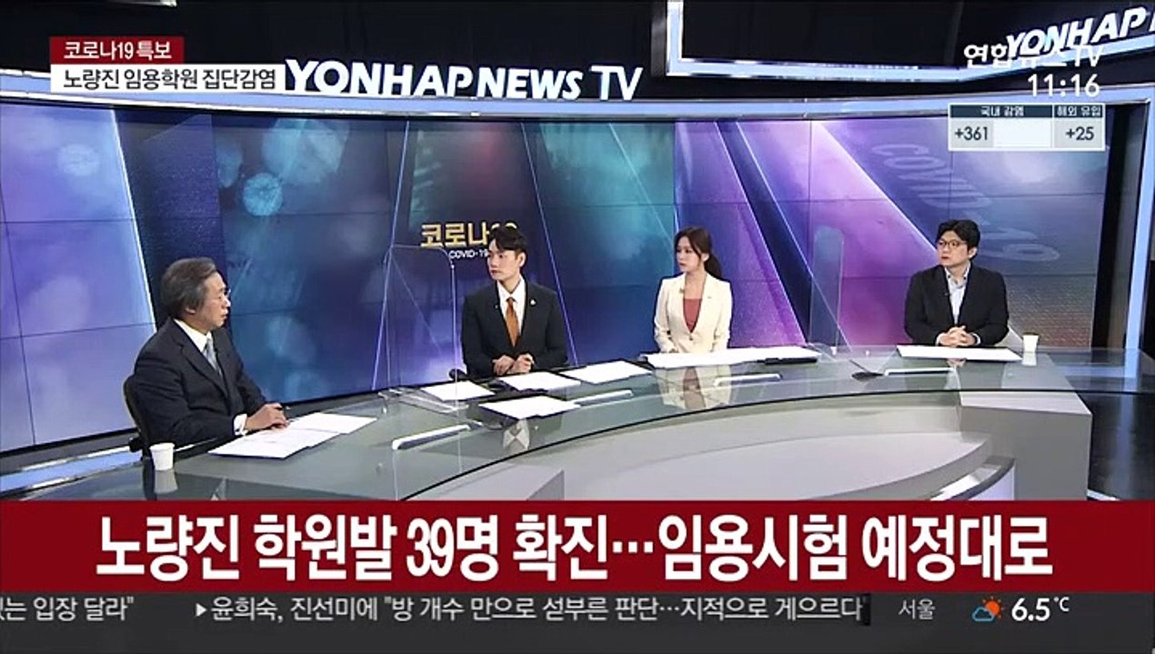 [토요와이드] 신규확진 나흘 연속 300명대…"3차 유행"