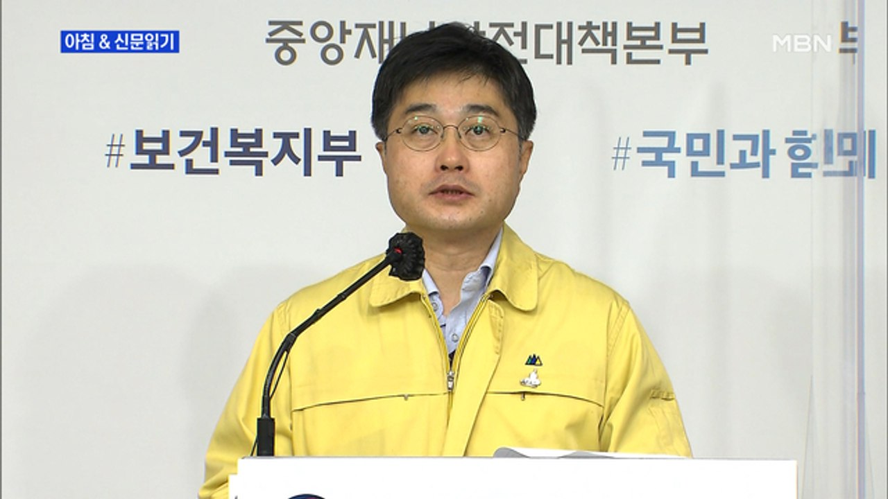 신문브리핑1 "동시다발·40대 이하·경로 불명…3차 유행 대처 더 어려워져"외 주요기사