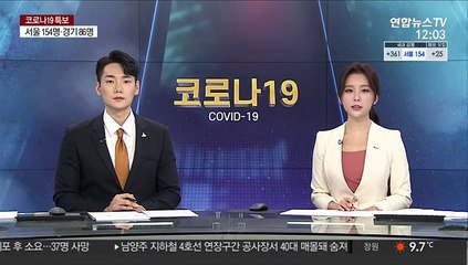 울산서 코로나19 관련 가짜뉴스 퍼뜨린 40대 집행유예