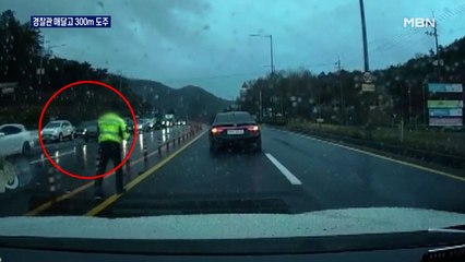 단속 걸리자 경찰관 매달고 300m 도주…30대 운전자 검거