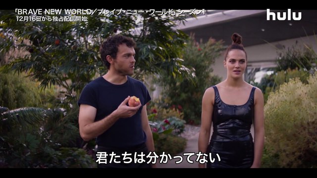 『BRAVE NEW WORLD／ブレイブ・ニュー・ワールド』シーズン1