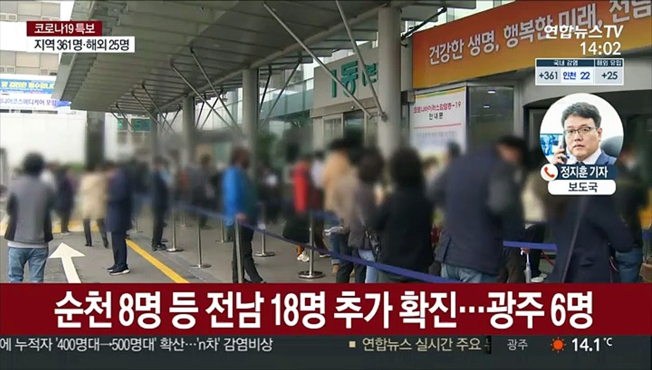 경남 하동 거리두기 2단계…전국 산발적 감염 확산