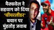 IPL 2020: Glenn Maxwell on Virender Sehwag's '10-Crore Cheerleader' remark | वनइंडिया हिंदी