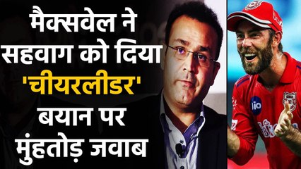 IPL 2020: Glenn Maxwell on Virender Sehwag's '10-Crore Cheerleader' remark | वनइंडिया हिंदी