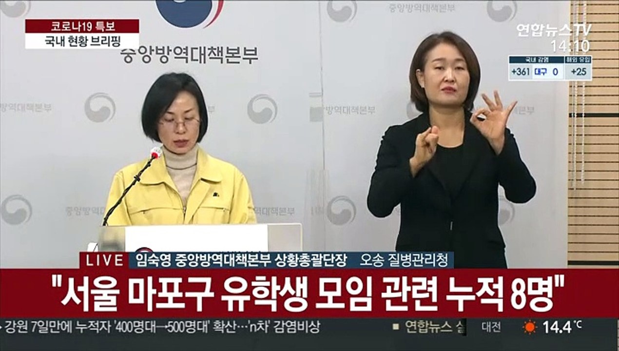 [현장연결] 질병청 "코로나19 대규모 확산 시작 단계로 매우 심각…중대기로"