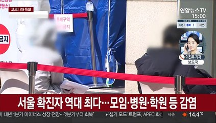 신규 확진 386명…나흘째 300명대 지속