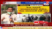 Covid Pandemic_ Central health team to visit Gujarat today _ TV9News