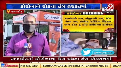 Rajkot_ RMC starts Covid testing booths at 7 different locations _ TV9News
