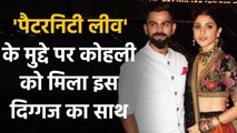 India vs Australia: VVS Laxman asks fans to Respect Virat Kohli's decision | वनइंडिया हिंदी