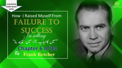 "How I Raised Myself from Failure to Success in Selling by Frank Betcher" || Chapter 6 of 34 || Reader is Leader || Urdu/Hindi Audio Books Series