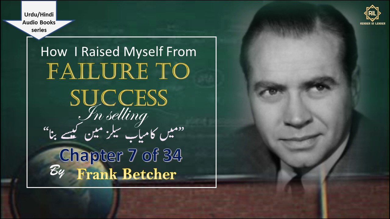 "How I Raised Myself from Failure to Success in Selling by Frank Betcher" || Chapter 7 of 34 || Reader is Leader || Urdu/Hindi Audio Books Series