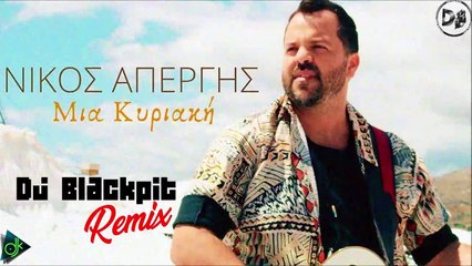 Νίκος Απέργης - Μιά Kυριακή (Dj Blackpit Remix)