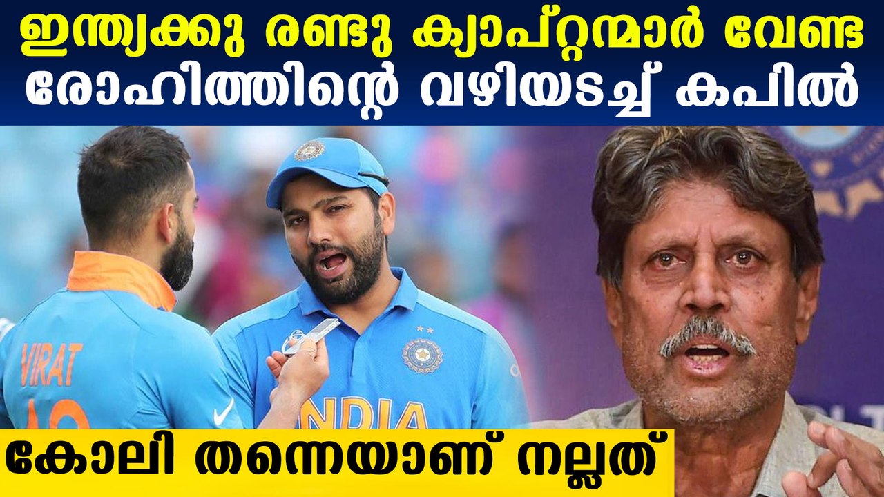 Kapil Dev Explains Why Split Captaincy Won't Work in Team India