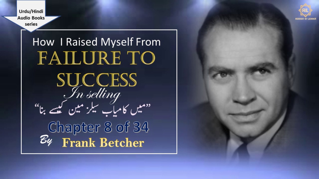 "How I Raised Myself from Failure to Success in Selling by Frank Betcher" || Chapter 8 of 34 || Reader is Leader || Urdu/Hindi Audio Books Series