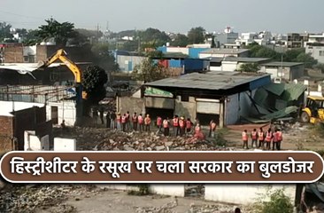 सरकारी जमीन में बने 15 गोदाम और दुकान जमींदोज