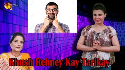 Khush Rehney Kay Tarikay I Funny Jokes I Comical Jokes I Zoobee Aapa